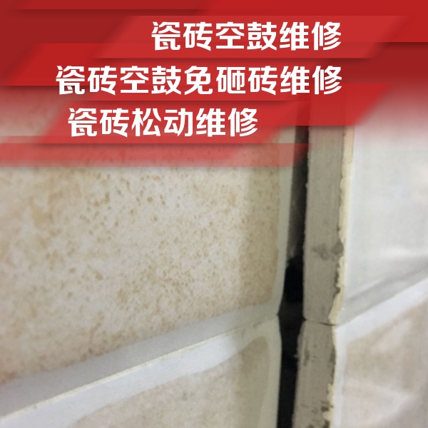 鲁甸瓷砖空鼓维修公司分享瓷砖胶薄贴法的具体操作步骤